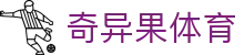 奇异果体育官网appwww.qyg.vip - QIYIGUO SPORTS中国官网